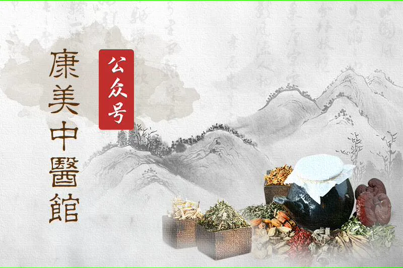 康美中医馆-互联网医疗服务平台