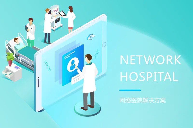康美药店工作站平台软件开发